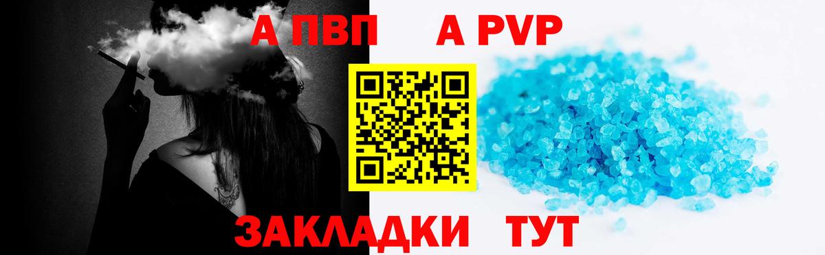 Альфа ПВП крисы CK Семёнов