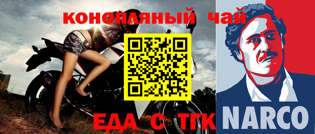 Семёнов  Canna-Cookies марихуана  Вход с VPN 