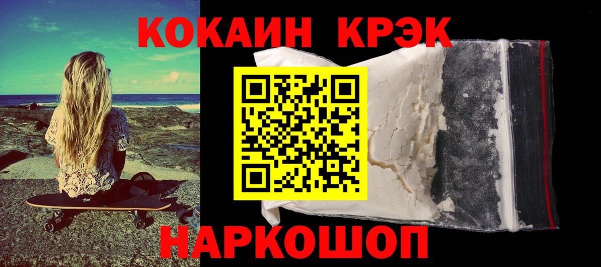 Семёнов  Кокаин FishScale  Вход с VPN 