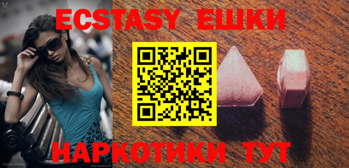 ЭКСТАЗИ 280 MDMA  Вход с VPN  ЭКСТАЗИ  Семёнов 