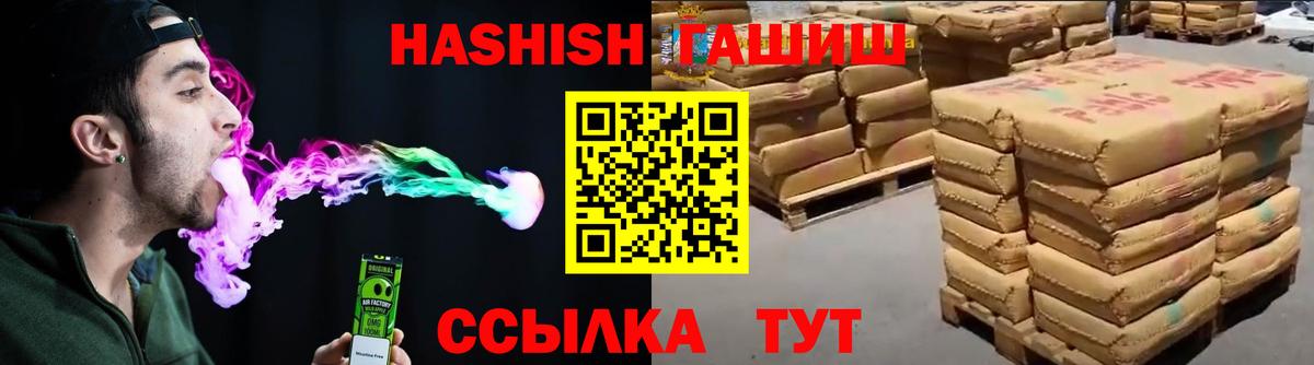 ГАШИШ убойный Семёнов
