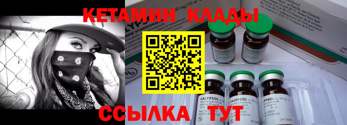 мориарти Telegram  Вход с VPN  КЕТАМИН ketamine  Семёнов  КЕТАМИН VHQ  blacksprut вход 