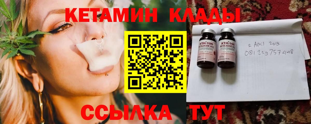 КЕТАМИН ketamine Семёнов