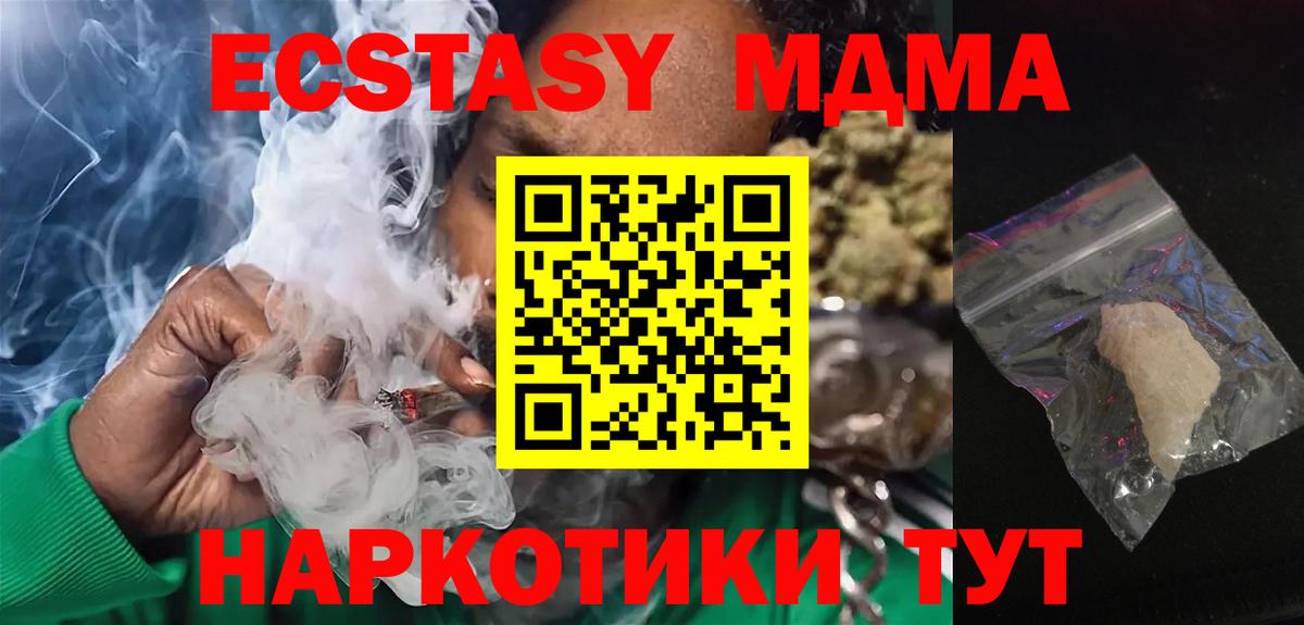 МДМА VHQ  МДМА crystal  Семёнов  Вход с VPN 