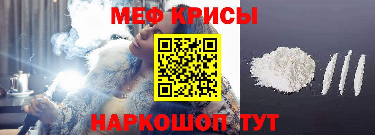 Мефедрон кристаллы  Вход с VPN  Мефедрон  хочу   Семёнов 
