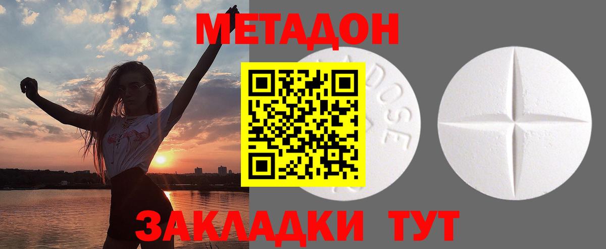 Семёнов  МЕТАДОН VHQ  мориарти какой сайт  Вход с VPN  Метадон methadone 