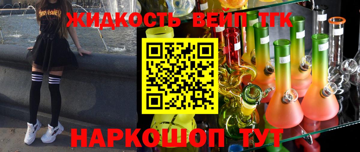 мега ССЫЛКА  Дистиллят ТГК THC oil  Вход с VPN  Семёнов  Дистиллят ТГК THC oil 